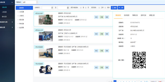 水利工程運(yùn)行管理