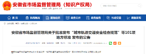 以標準促發(fā)展，中水三立主持及參與制定的“河長制決策支持系統(tǒng)”等三項安徽省地方標準成功獲批發(fā)布