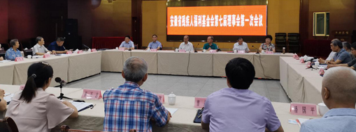 安徽省殘疾人福利基金會(huì)第七屆理事會(huì)在肥召開(kāi)-我公司董事長(zhǎng)李靜同志當(dāng)選為副理事長(zhǎng)