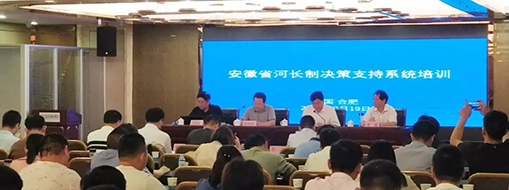 中水三立省河長(zhǎng)制平臺(tái)項(xiàng)目組組織開(kāi)展第一次系統(tǒng)培訓(xùn)暨交流論壇活動(dòng)