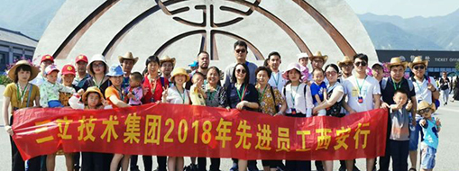 中水三立先進(jìn)員工西安之旅 —感恩于心，回饋于行，2019再出發(fā)！