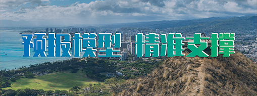 中水三立洪水預報與調(diào)度系統(tǒng)被評為優(yōu)秀洪水預報系統(tǒng)軟件