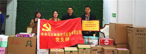 溫暖春天獻愛心，中水三立走進巢湖市社會兒童福利中心