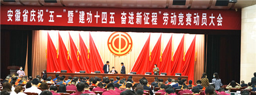 中水三立總裁李兵榮獲“安徽省勞動競賽先進個人”暨“安徽省五一勞動獎?wù)隆? width=