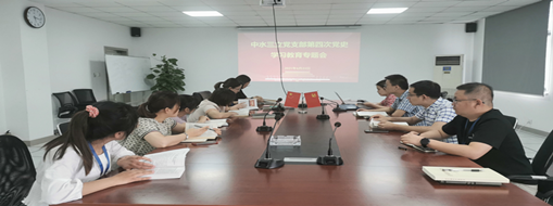學黨史、強信念、促發(fā)展 ——中水三立黨支部第四次黨史學習教育專題會