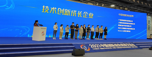 ?中水三立受九三學(xué)社中央邀請參加2021中國創(chuàng)新創(chuàng)業(yè)成果交易會，并獲技術(shù)創(chuàng)新成長企業(yè)獎