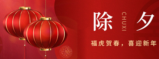 ?；①R春，年年有余|中水三立恭祝闔家歡樂，萬事如意