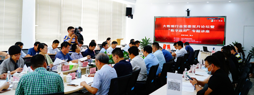 ?合肥市大數(shù)據(jù)行業(yè)黨委雙月論壇暨“數(shù)字政府”專題講座成功召開