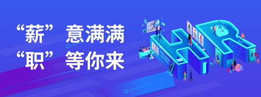 薪意滿滿，職等你來 | 中水三立2023年度招聘