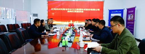 ?紅河州水利局黨組書記、局長李穎蒞臨中水三立調研指導