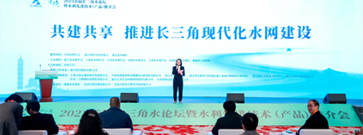 ?中水三立攜數(shù)字孿生水利建設(shè)與實(shí)踐應(yīng)用精彩亮相2023首屆長三角水論壇
