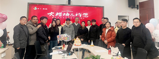 辭舊迎新 溫暖相伴 | 中水三立2024年生日會暨周年慶祝及新員工歡迎會圓滿舉行