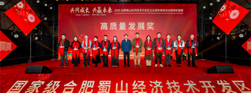 閃耀蜀山經(jīng)開，中水三立連獲多項高質(zhì)量發(fā)展殊榮！